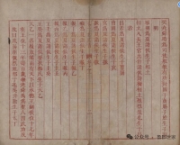 康熙谱红字（谱牒资料）.jpg