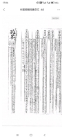 文化资料：孔略（文化资料）.jpg