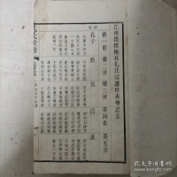 昆陵梅林孔氏宗谱(1-8卷)（谱牒资料）.jpg
