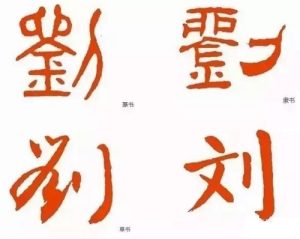 liushi_10010_1_eef6c5569d85.jpg