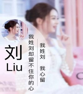 liushi_12379_1_646a8b482f78.jpg
