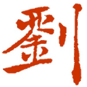 liushi_13669_1_cb834c44b16a.jpg