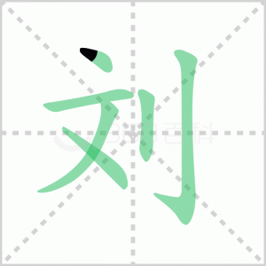liushi_3332_1_4d42ea3468b5.gif