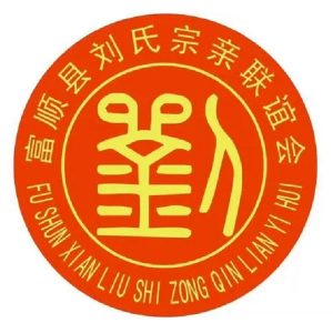 liushi_8401_1_45d2d10eaf23.jpg