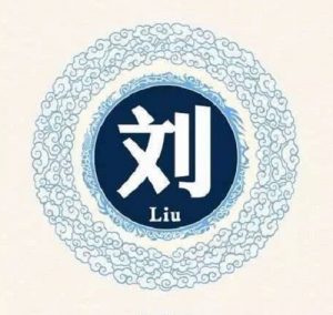 liushi_949_2_55befb78b306.jpg