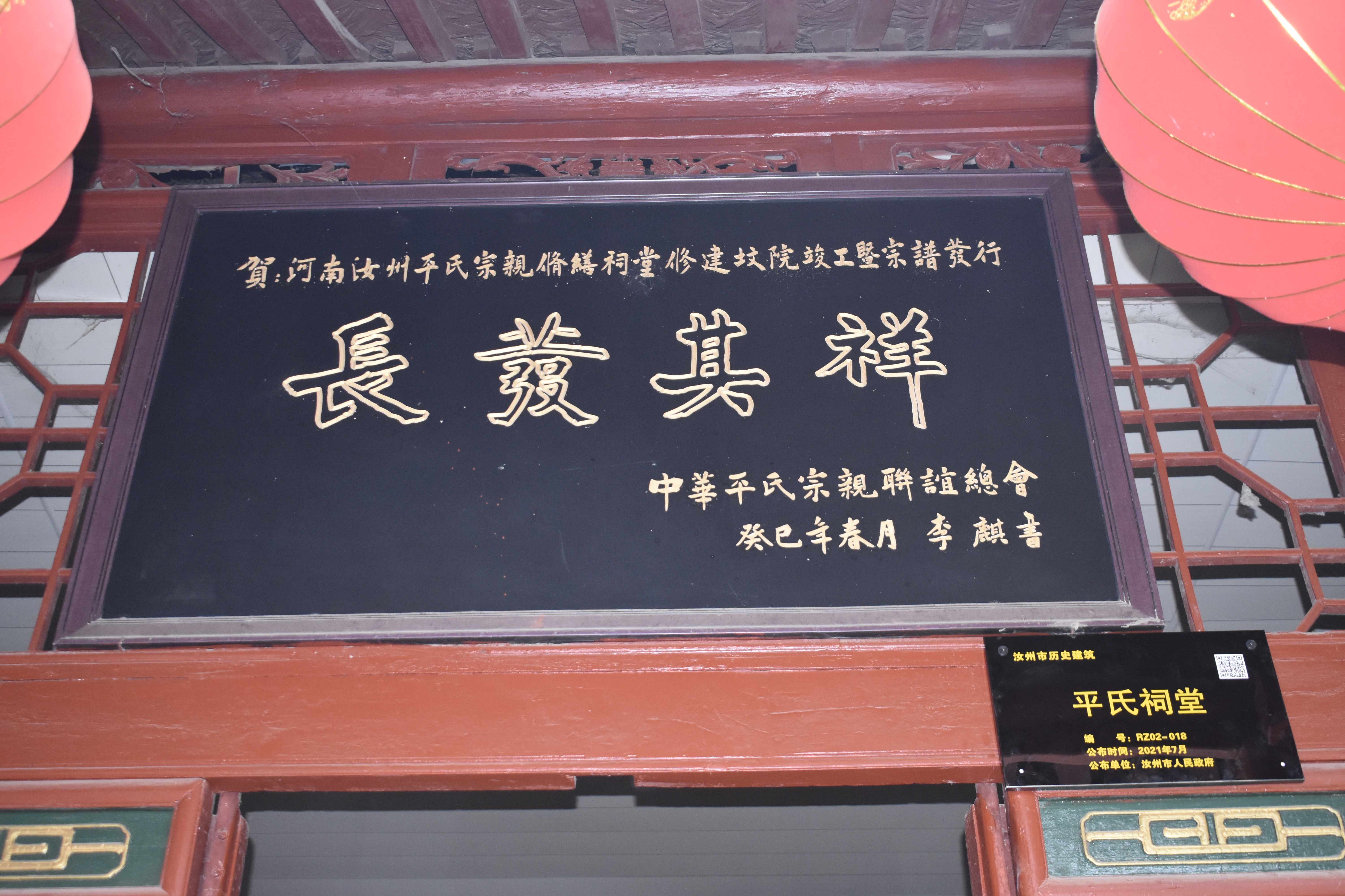 汝州市夏店镇：保护古迹留住乡愁（文献整理）.jpg