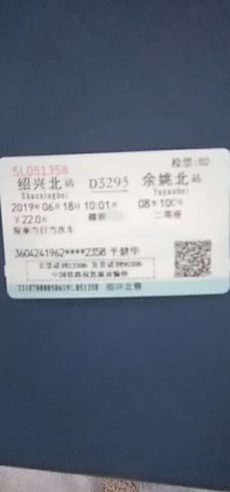 浙江寻亲之旅第五站——慈溪（宗族资料）.jpg