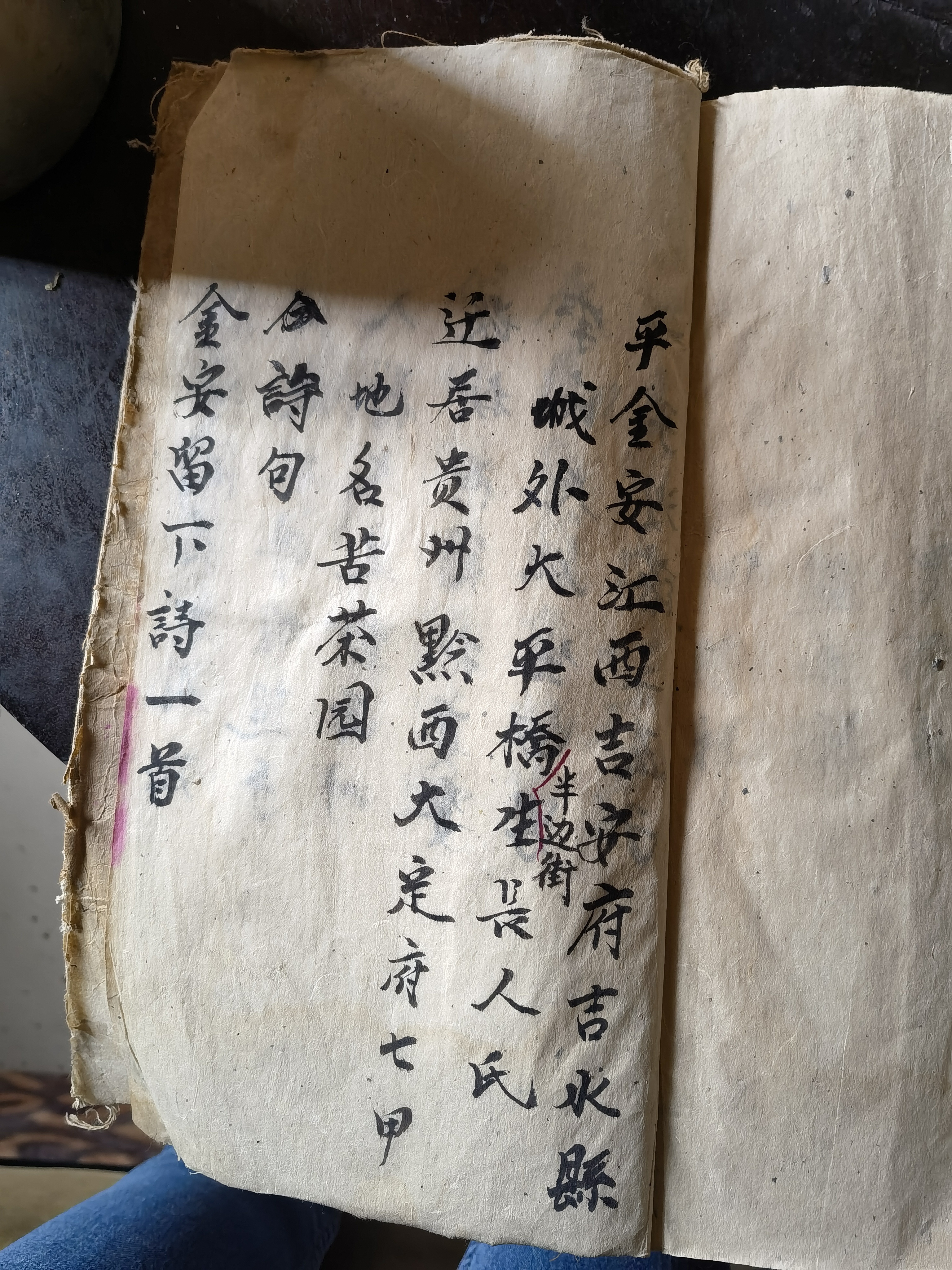 贵州平天穆聊天记录（文献整理）.jpg