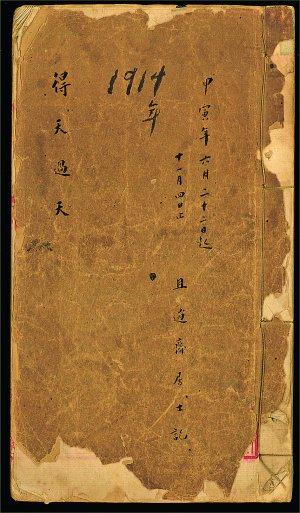 从日记中看家国里的贵州乡贤平刚（人物资料）.jpg
