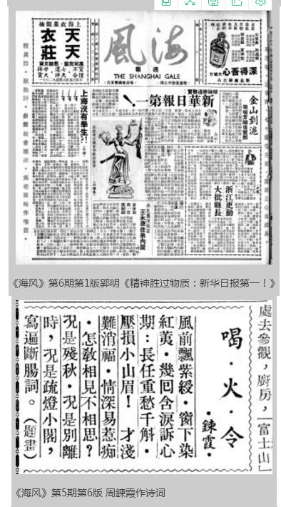 民国“白富美”靠的不仅仅是姿色！（文献整理）.jpg