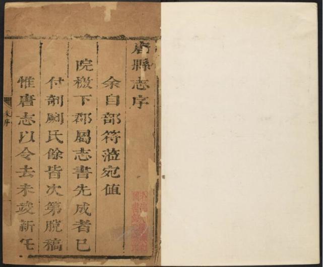 唐县志 平鄗鼎 清康熙35年[1696]刻本（人物资料）.jpg