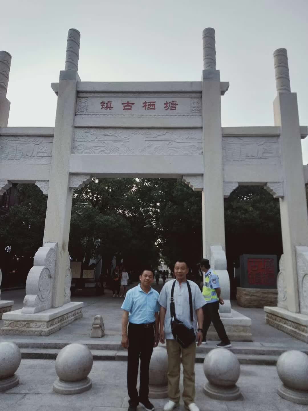浙江寻亲之旅第三站——杭州余杭（宗族资料）.jpg