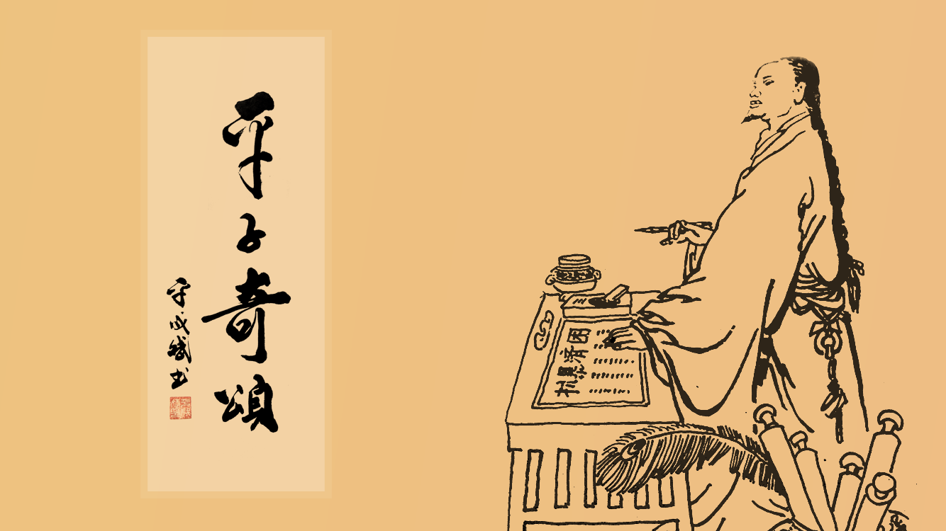 赞平子奇【彭英杰】（文献整理）.png
