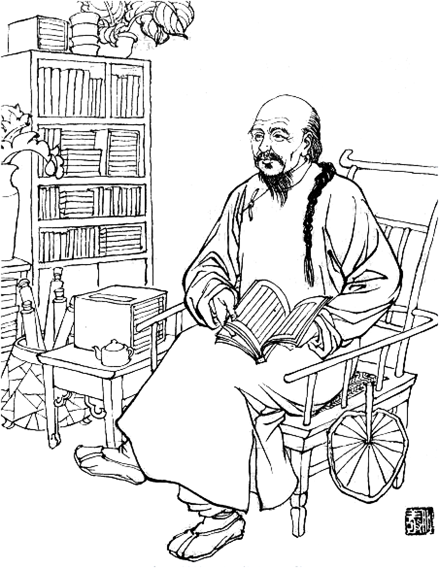 浙学未刊稿丛编·平步青专集：全三十三册.png