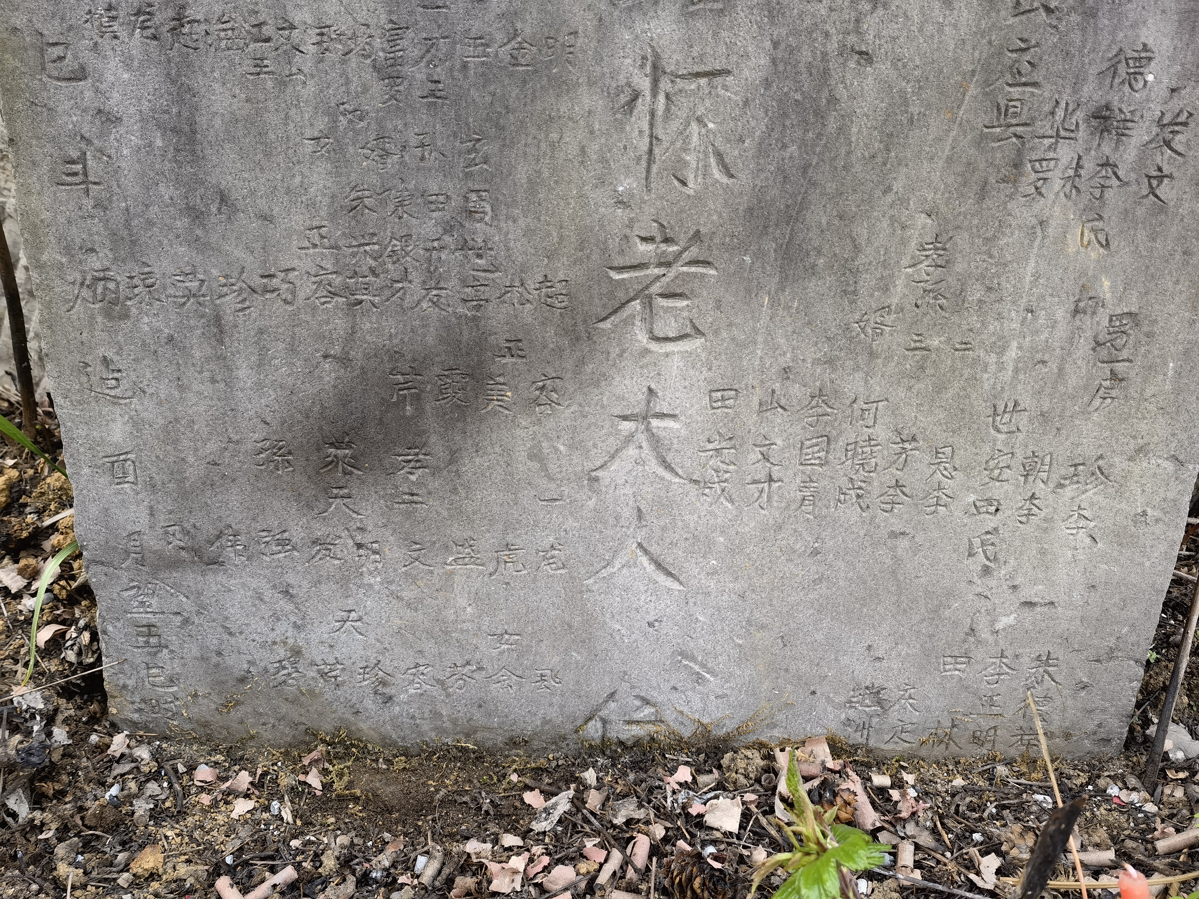 贵州平天穆聊天记录（文献整理）.jpg