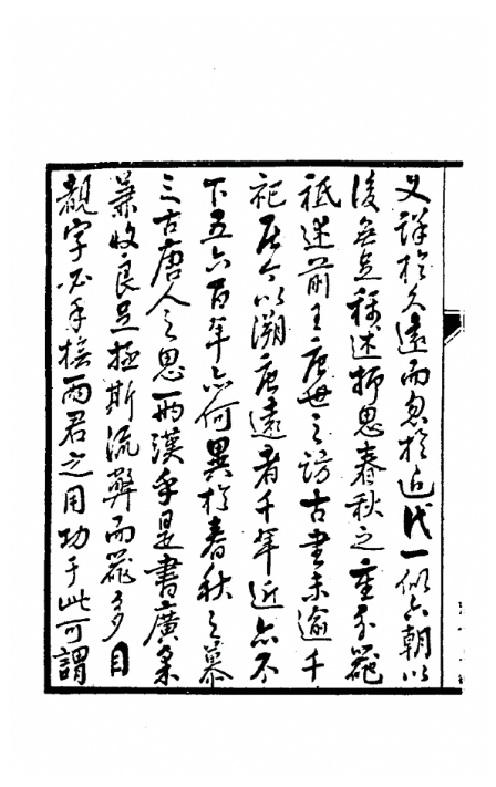 书金石索后--平翰（文献整理）.png