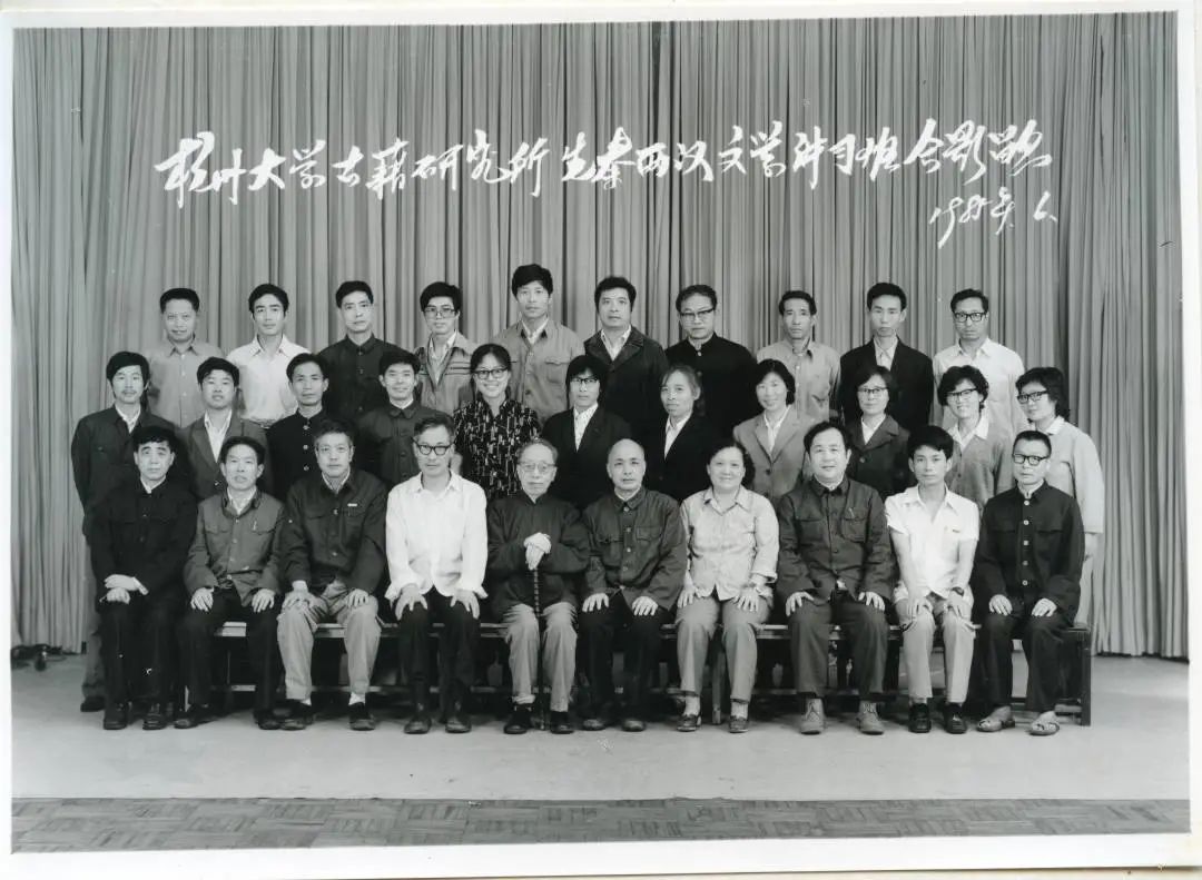 四十不惑 ： 平慧善：古籍所三年工作的回顾（人物资料）.jpg