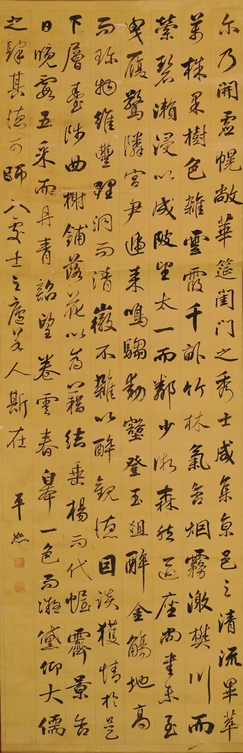 平恕--户部侍郎、江苏学政（人物资料）.jpg