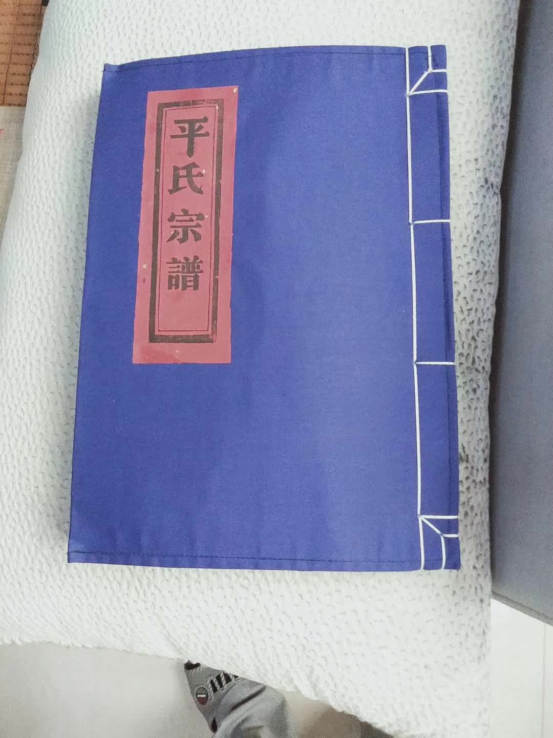 浙江寻亲第一站——温州乐清！感谢乐清宗亲的热情款待！（宗族资料）.jpg
