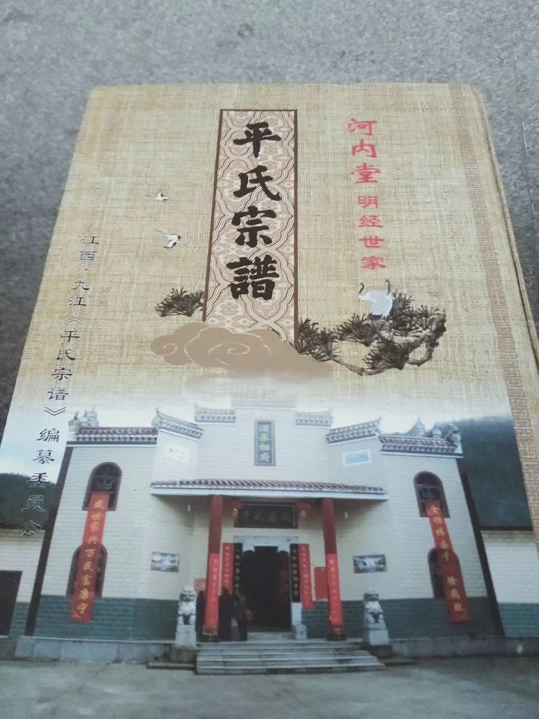 二次入秦，寻找本支骨肉！（宗族资料）.jpg
