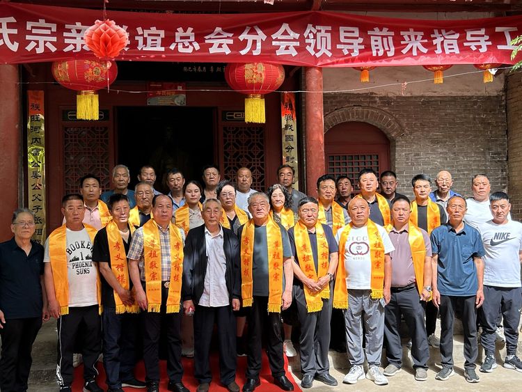 中华平氏宗亲联谊总会到汝州夏店镇指导工作（活动纪实）.jpg