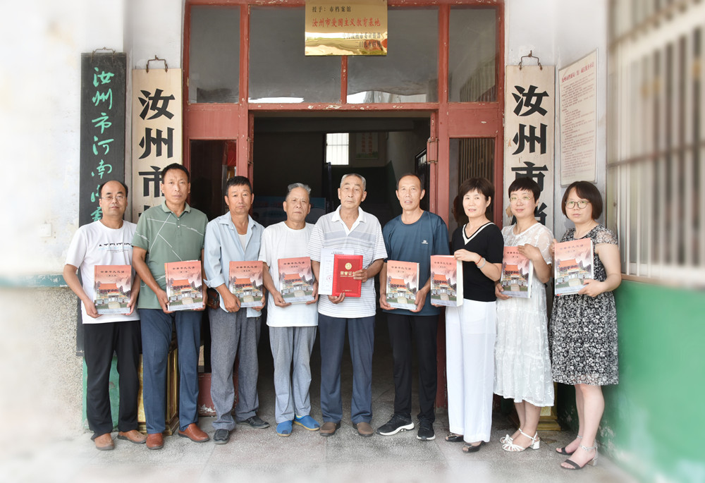 《中华平氏总谱》汝州支会发行仪式在平氏祠堂举行（遗迹资料）.jpg