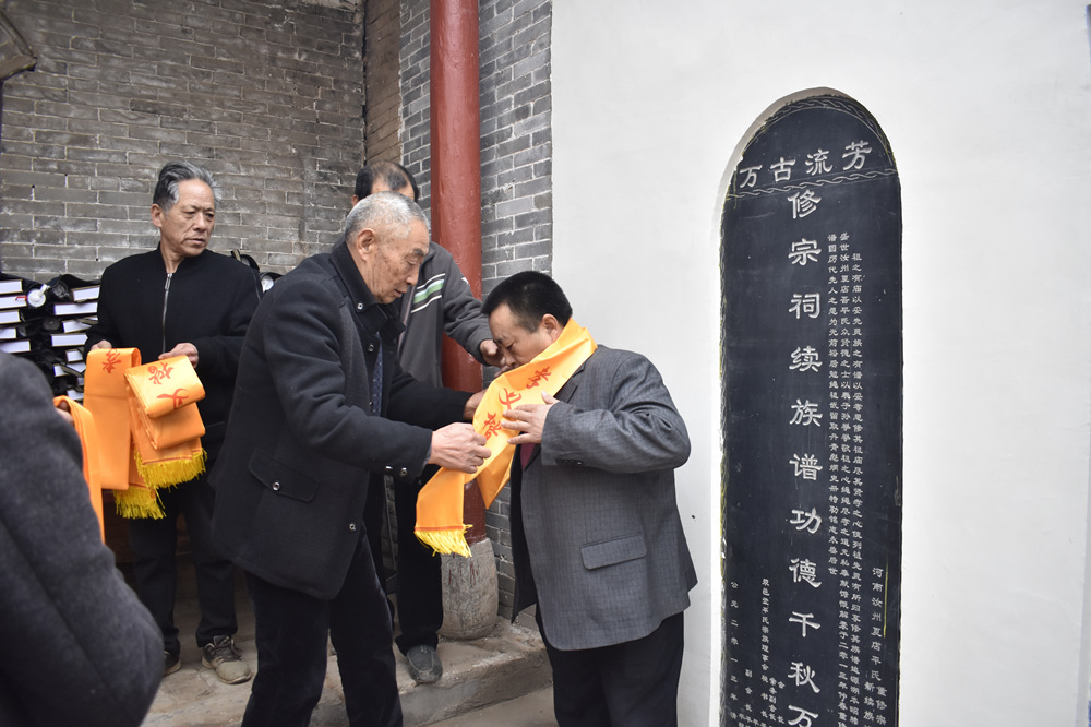 汝州市平氏后裔举行辛丑年清明节拜祖活动（文献整理）.jpg