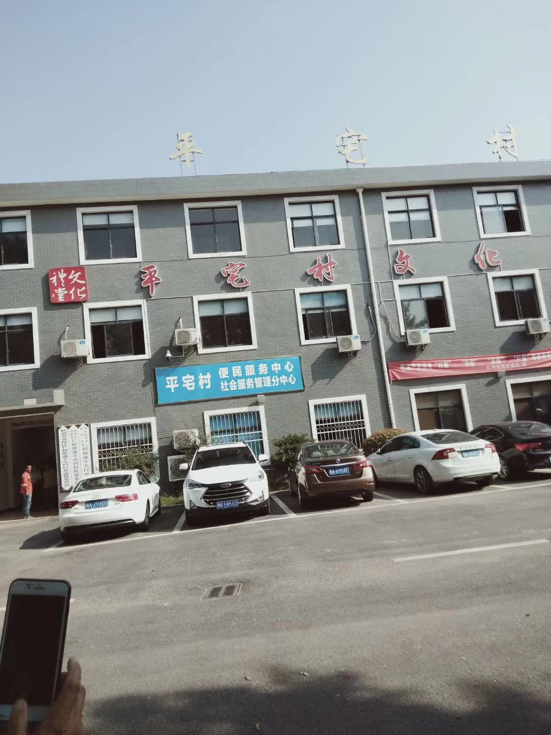 浙江寻亲之旅第三站——杭州余杭（宗族资料）.jpg