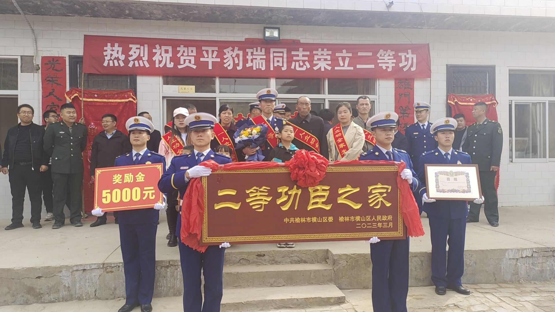 赴横山区为荣立二等功人员平豹瑞送喜报到家活动（活动纪实）.jpg