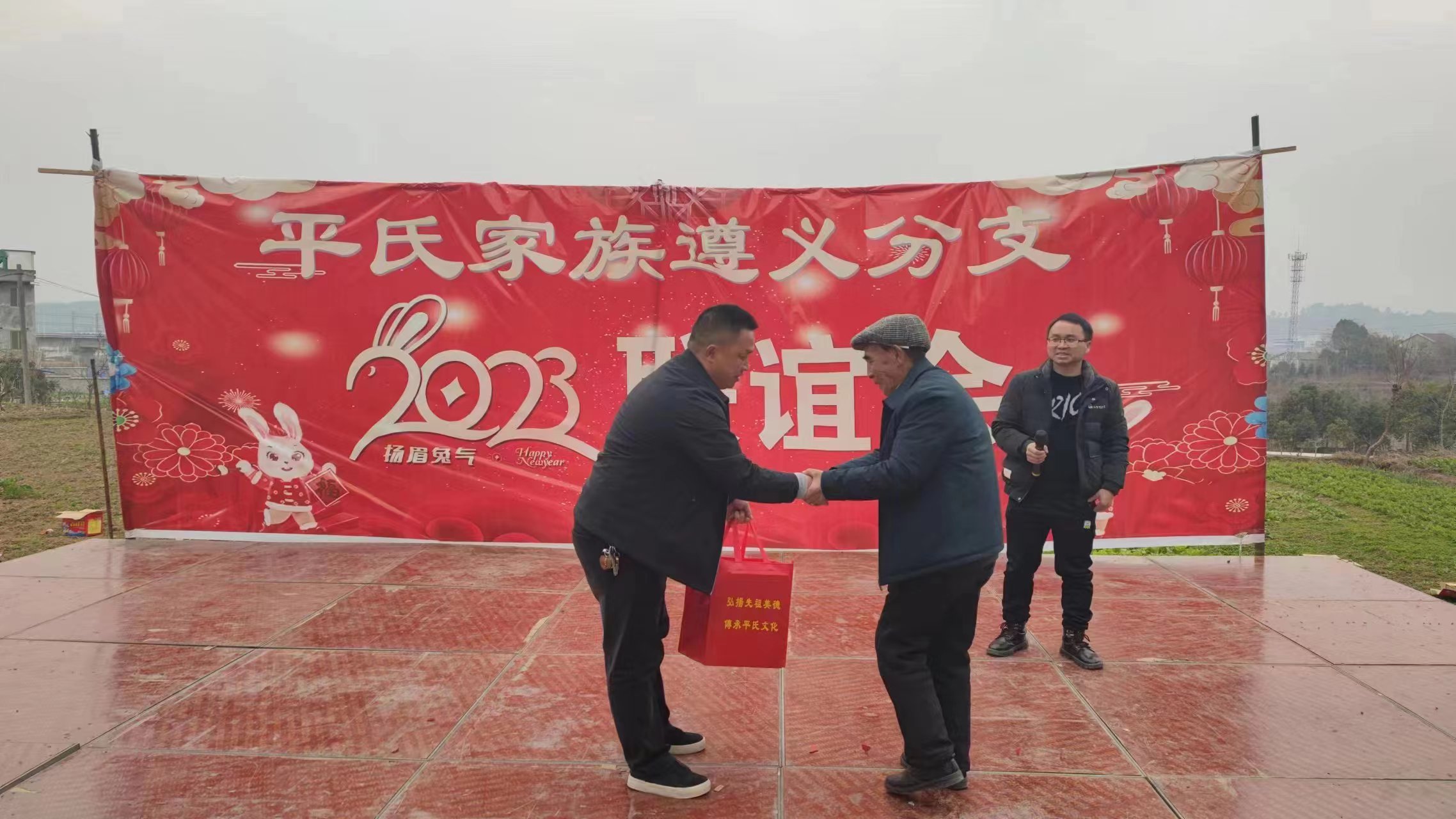 2023年1月26日（大年初五）贵州省三都县的平氏宗亲走访贵州省遵义市宗亲（文献整理）.jpg