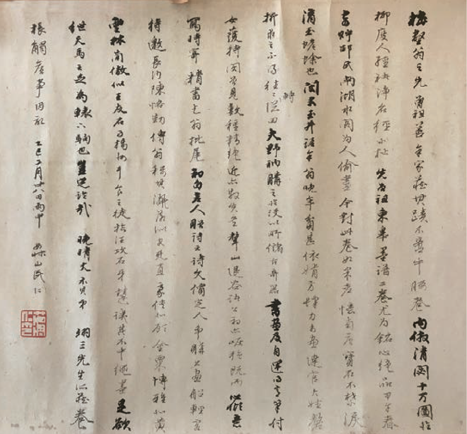 新见《查士标临米芾信札长卷》小考 --兼谈“西泠八家”蒋仁与平圣台的交往（文献整理）.png