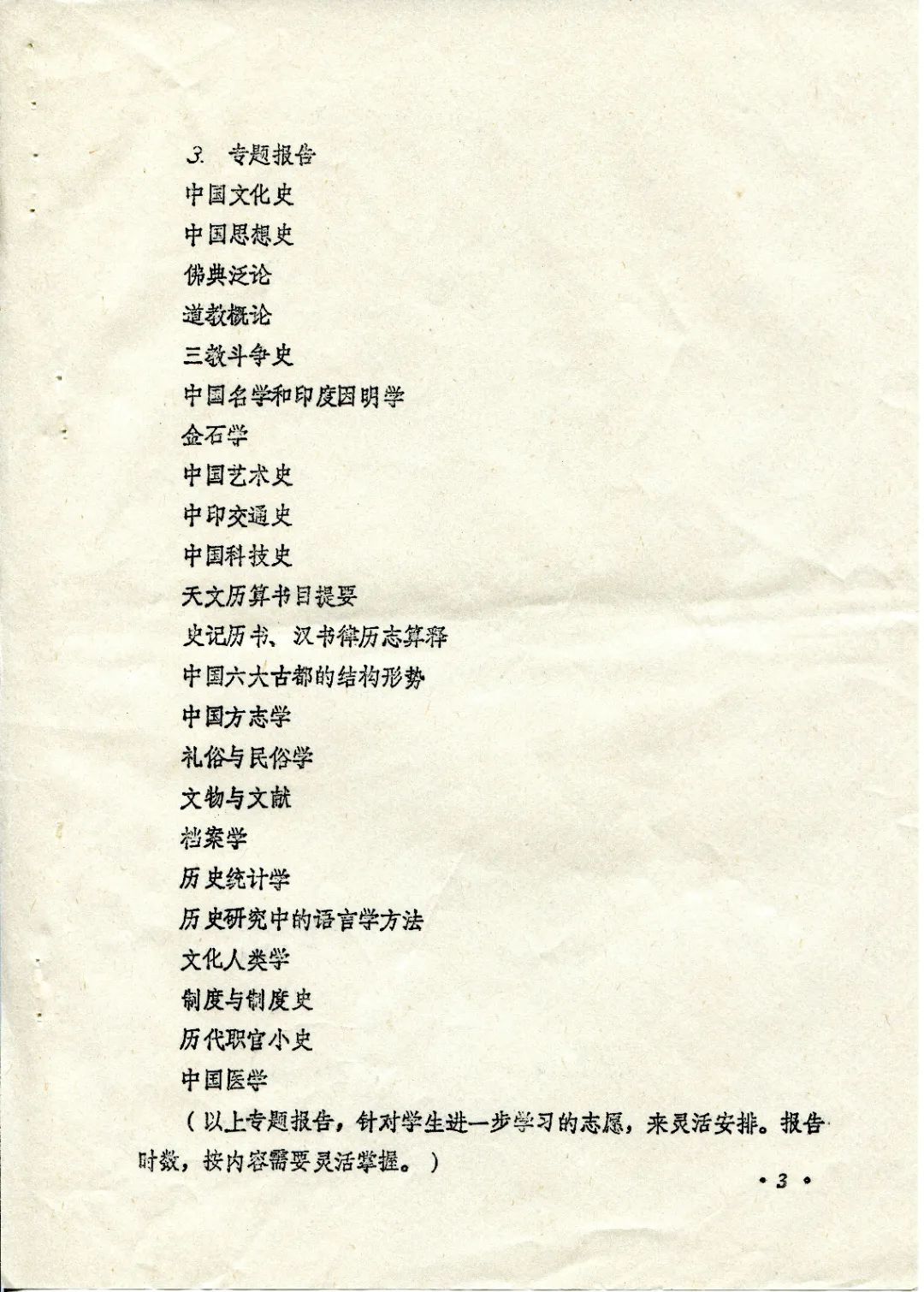 40年，只为做好一件事（文献整理）.jpg