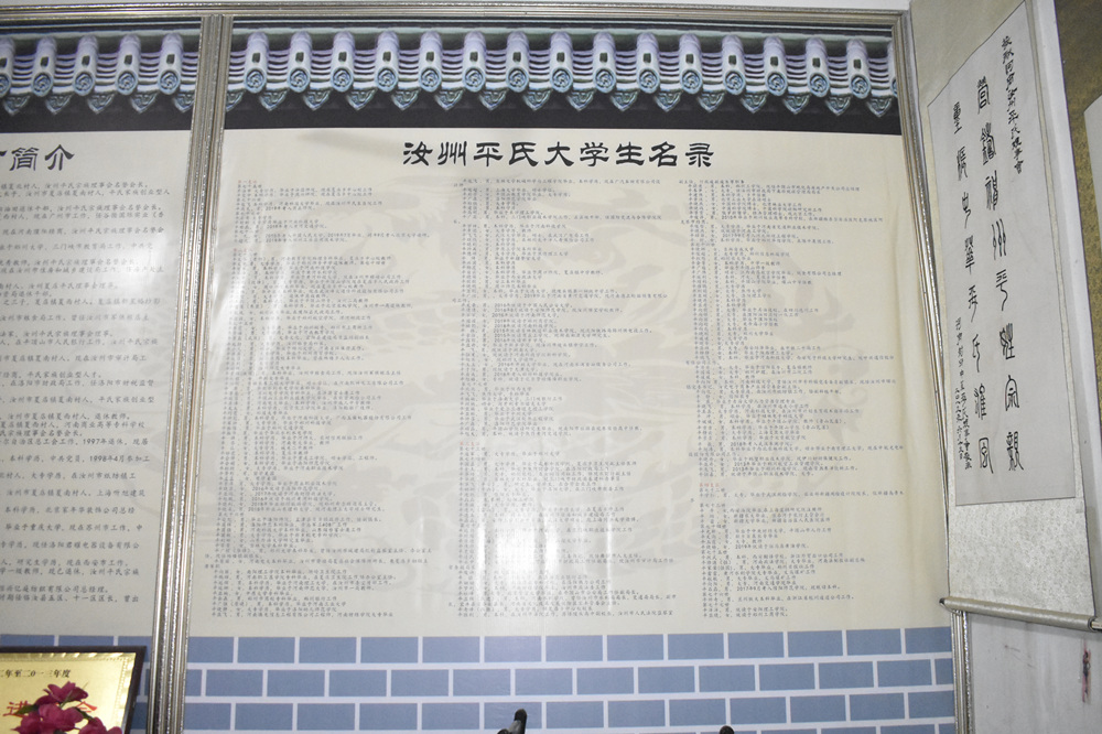 汝州市平氏后裔举行辛丑年清明节拜祖活动（文献整理）.jpg