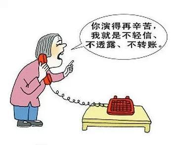 年底骗子也要冲业绩，一篇文看透13种骗术绝不上当（文献整理）.jpg