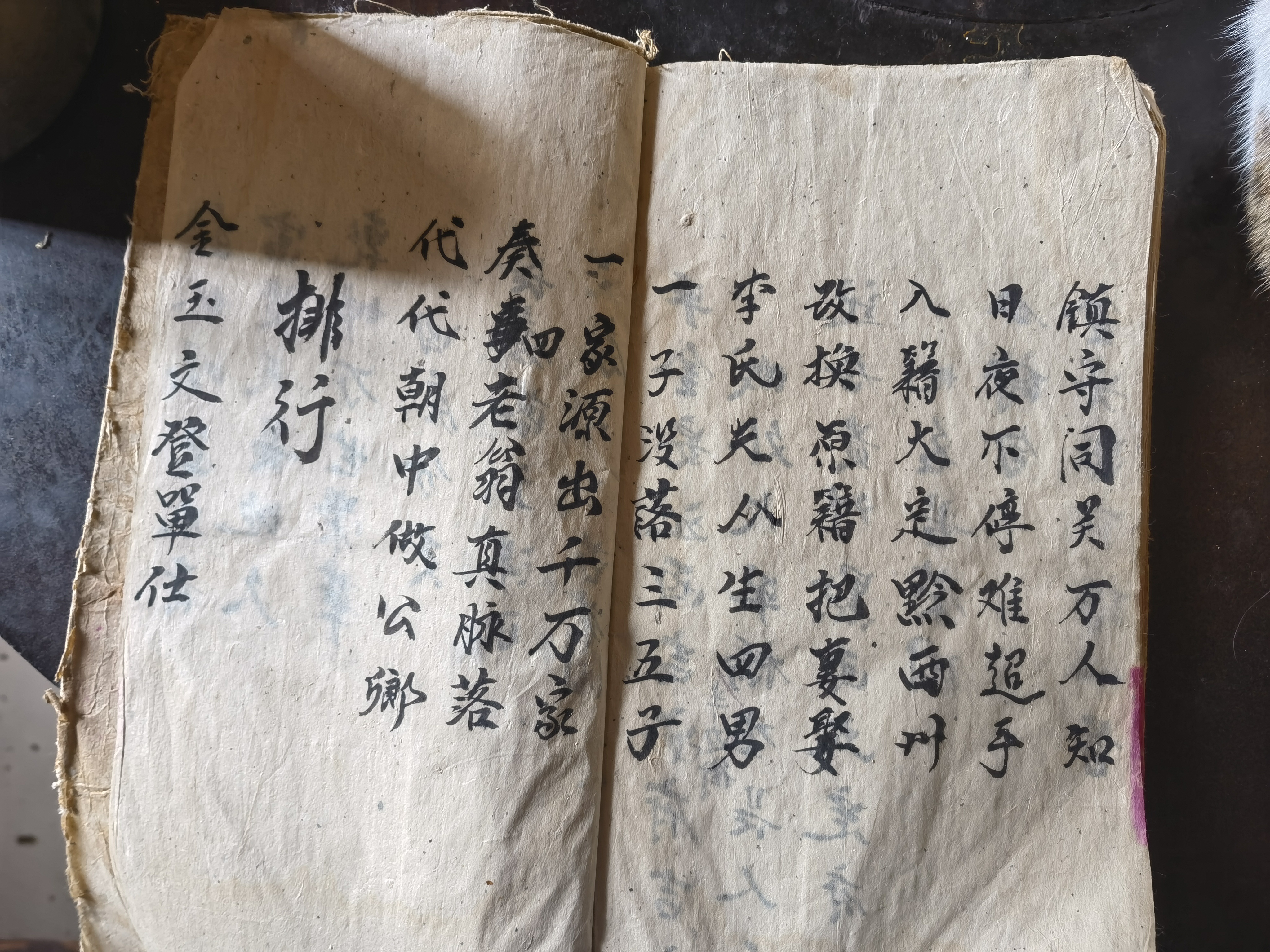 贵州平天穆聊天记录（文献整理）.jpg