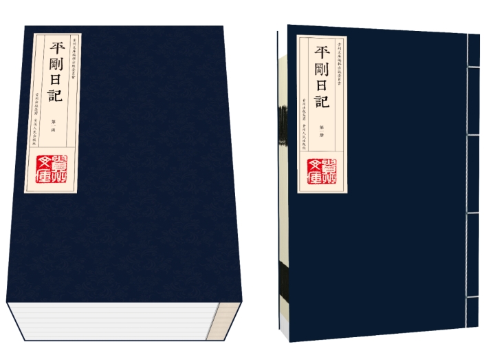 从日记中看家国里的贵州乡贤平刚（人物资料）.jpg