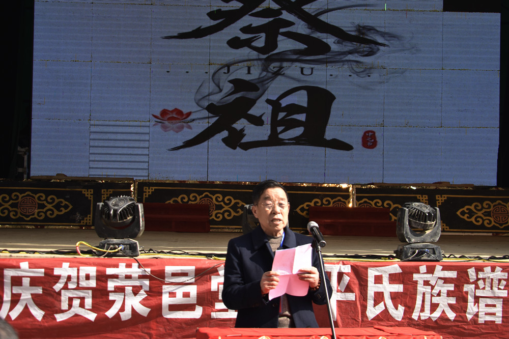 河南荥邑堂《平氏族谱》发行仪式在新郑举行（谱牒资料）.jpg
