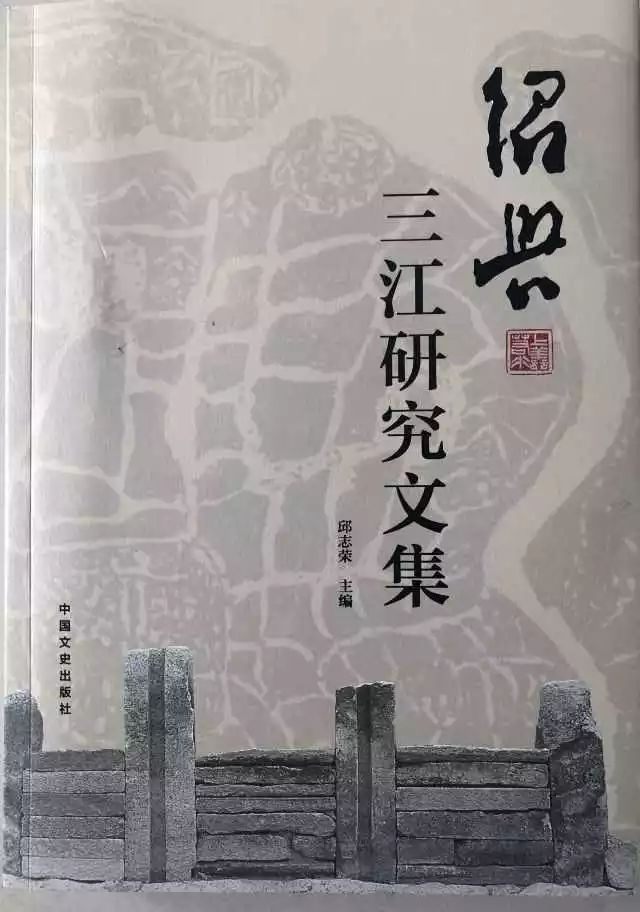 记三江水利 绪时代篇章 ——《闸务全书三刻》出版『平衡』（文献整理）.jpg