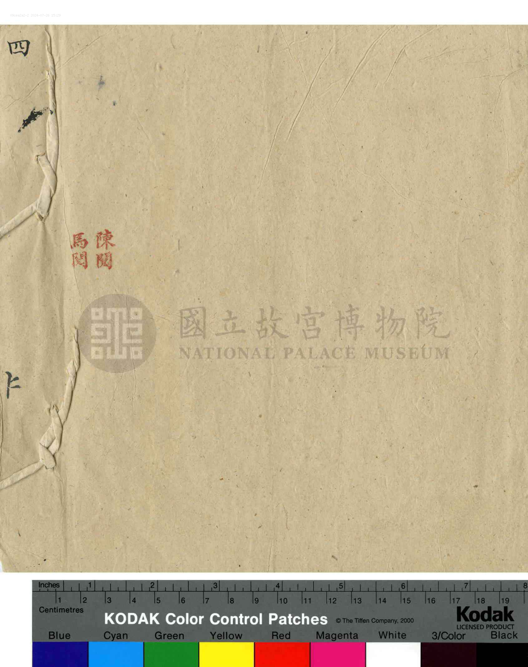 平恕列传：二.png