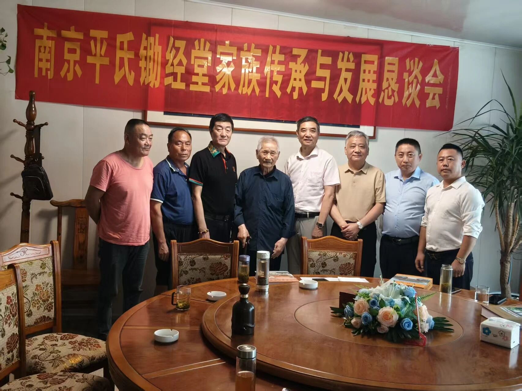 热烈祝贺平氏南京星甸锄经堂“家族传承与发展恳谈会”圆满成功！（文献整理）.jpg