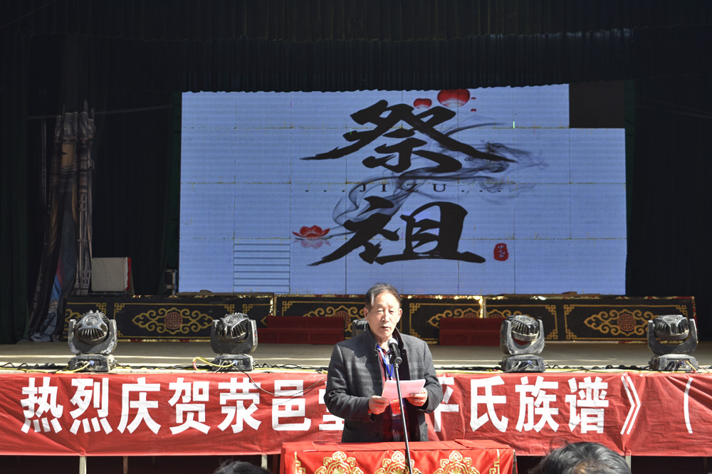 河南荥邑堂《平氏族谱》发行仪式在新郑举行（谱牒资料）.jpg
