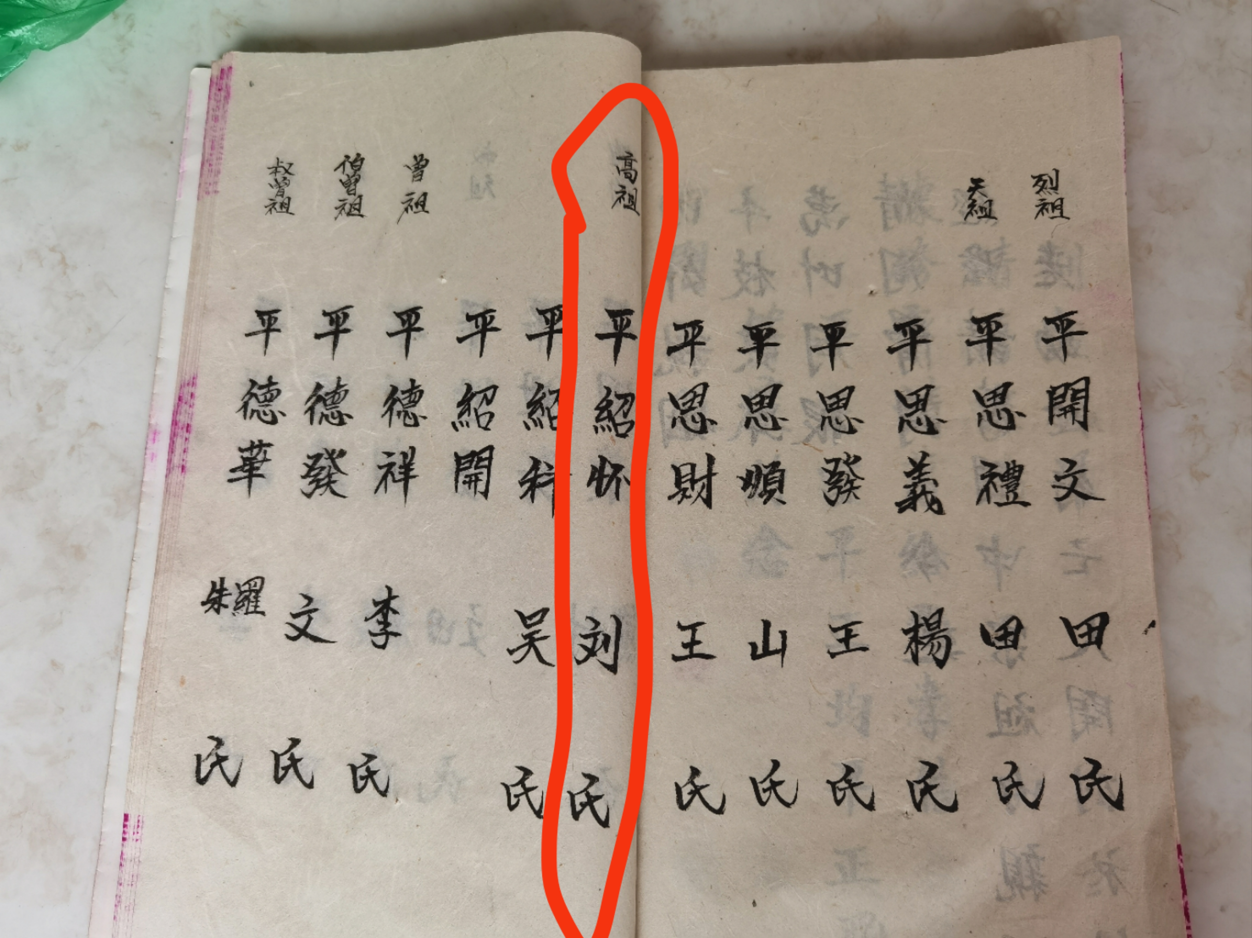 贵州平天穆聊天记录（文献整理）.jpg