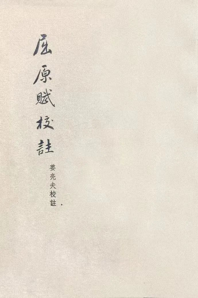 缓之专栏 ： “敛翮遥来归” ——报考杭州大学古籍研究所的往事（文献整理）.jpg