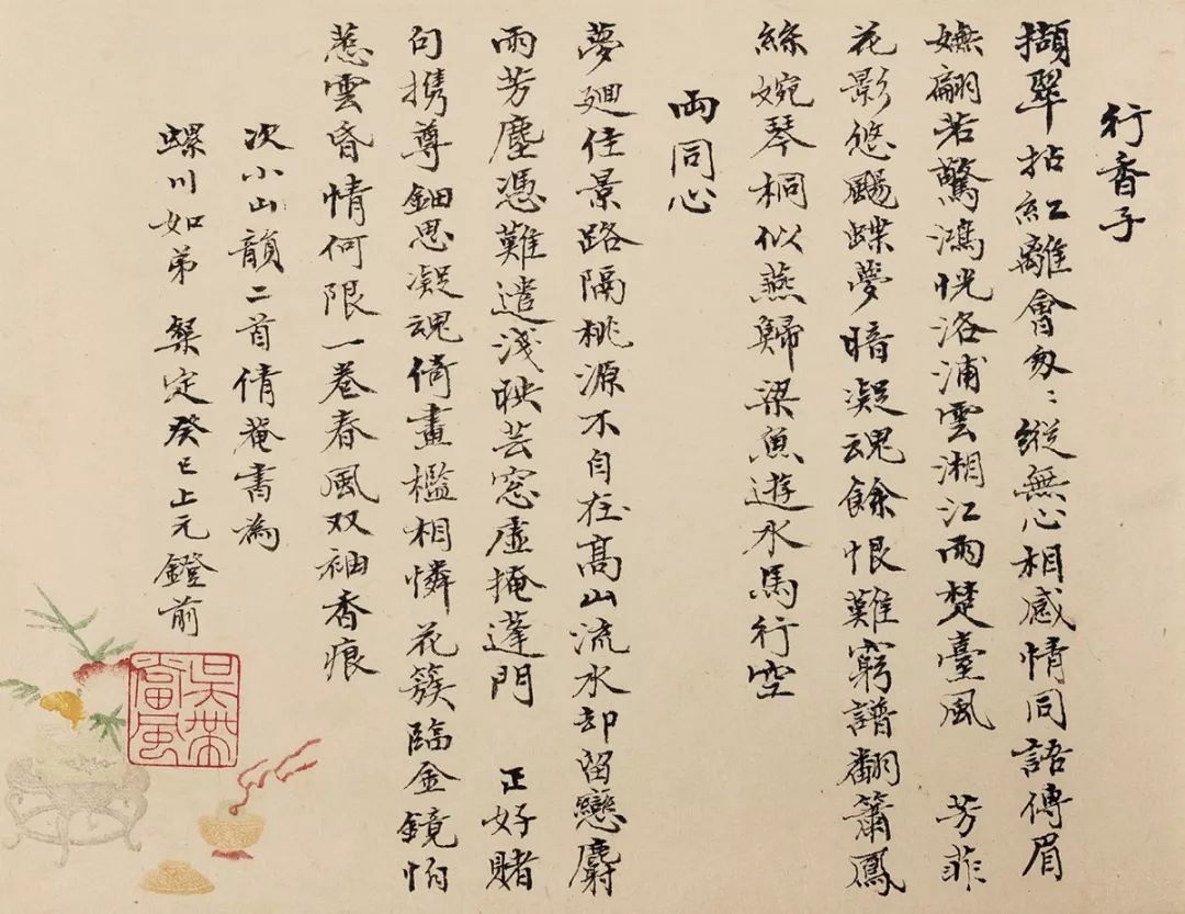 民国“白富美”靠的不仅仅是姿色！（文献整理）.jpg