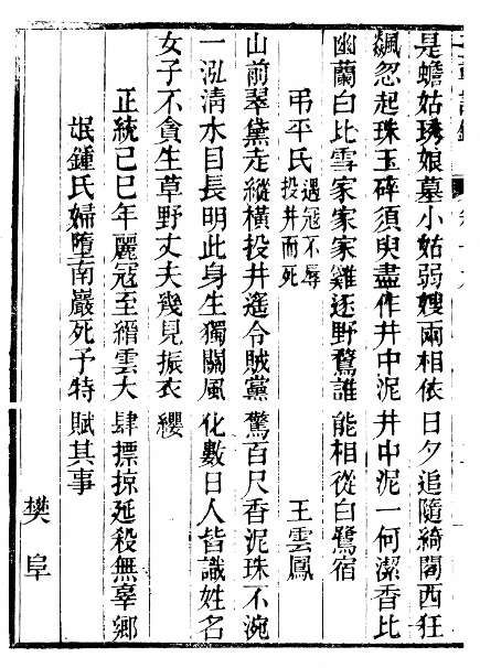 吊平氏：王川妻.png