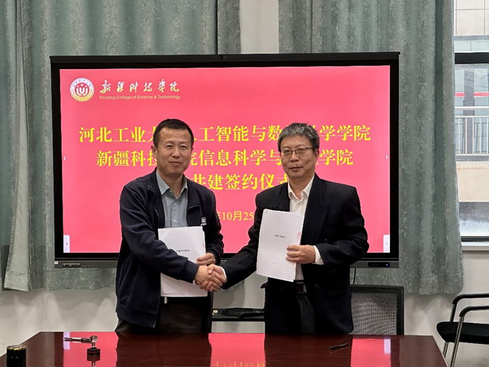 河北工业大学人工智能与数据科学学院党委书记平熙（人物资料）.png