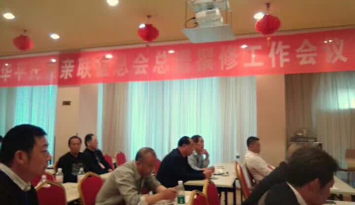 中华平氏联谊总会撰修国谱会议在山东邹城隆重召开！（活动纪实）.jpg