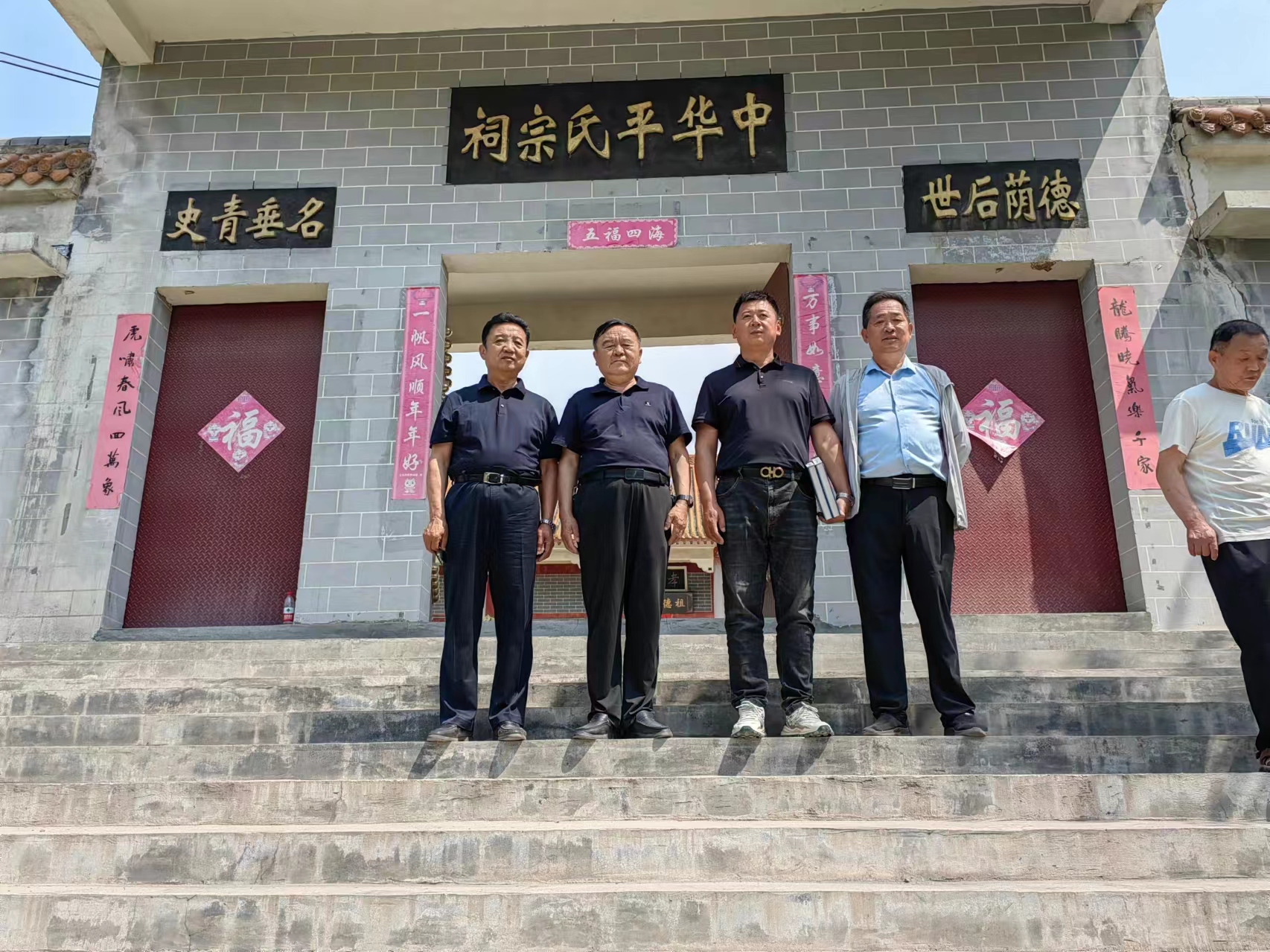 中华平氏宗亲联谊总会2024年5月走访联谊（活动纪实）.jpg