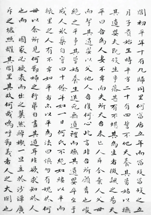 何节妇传（文献整理）.png