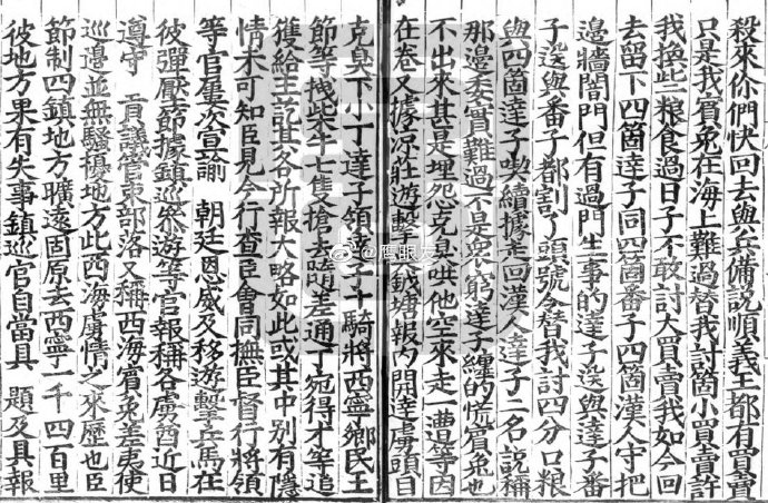 西宁兵备道副使平康裕（人物资料）.jpg